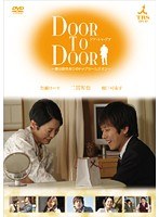 DOOR TO DOOR 〜僕は脳性まひのトップセールスマン〜