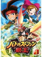 DMM.com [バトルスピリッツ 覇王（ヒーローズ） 1] DVDレンタル