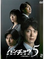 DMM.com [新・科捜研の女'06 VOL.4] DVDレンタル