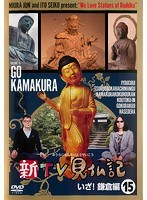 DMM.com [TV見仏記] DVDレンタル