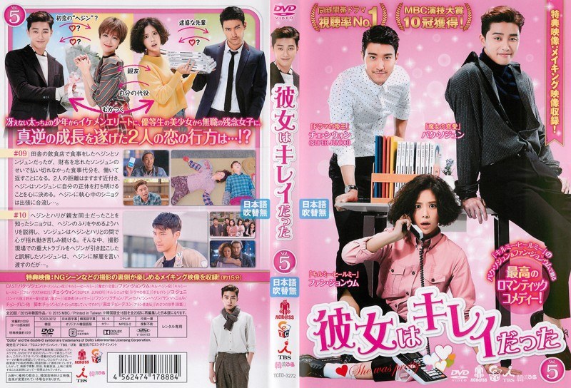 Dmm Com 彼女はキレイだった Vol 5 Dvdレンタル Dmm Com 彼女はキレイだった Vol 5 Dvdレンタル