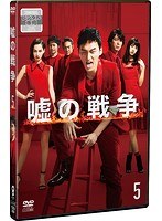 DMM.com [嘘の戦争 1] DVDレンタル