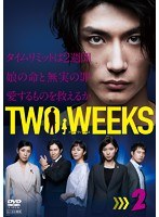 TWO WEEKS Vol.2