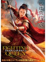 DMM.com [長歌行〈ちょうかこう〉 Vol.25] DVDレンタル