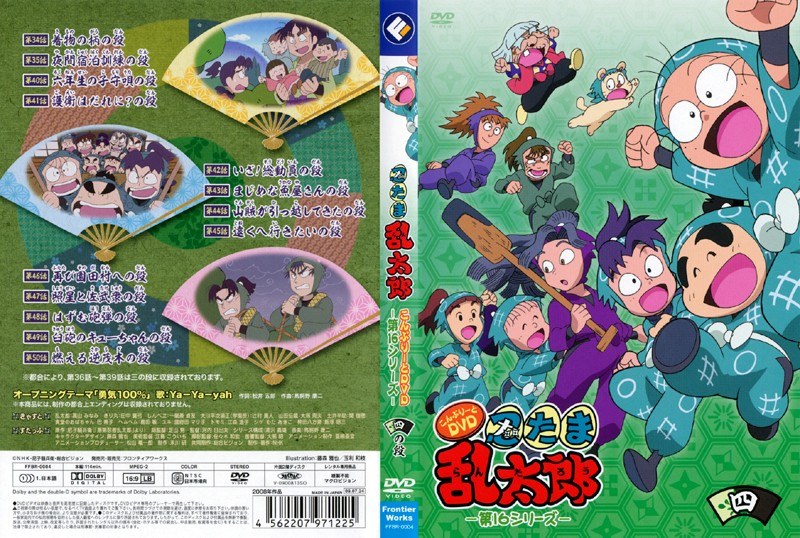 Dmm Com 忍たま乱太郎 こんぷりーとdvd 第16シリーズ 四の段 Dvdレンタル