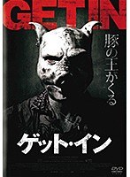 DMM.com [ドーン・オブ・ザ・デッド] DVDレンタル