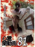 DMM.com [本当は怖い童謡 2] DVDレンタル