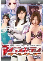 DMM.com [マイティレディ ザ・シリーズ 第6巻] DVDレンタル