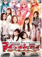 DMM.com [マイティレディ ザ・シリーズ 第6巻] DVDレンタル