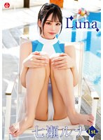 DMM.com [Luna/七瀬ルナ] DVDレンタル