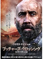 DMM.com [奇妙なサーカス Strange Circus] DVDレンタル
