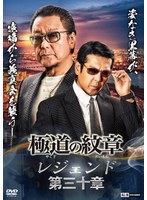 DMM.com [日本統一 Vol.73] DVDレンタル