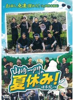 DMM.com [日本統一 田村悠人 ISOLATED] DVDレンタル