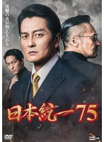 DMM.com [修羅の群れ] DVDレンタル