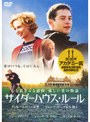 サイダーハウス・ルール