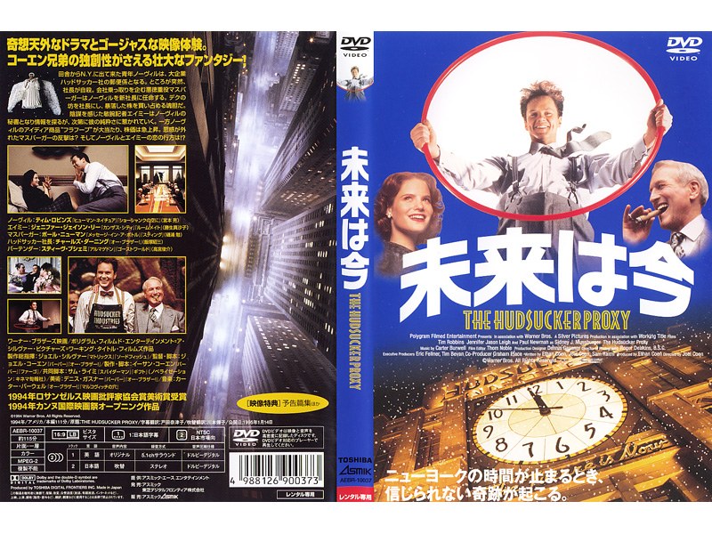 Dmm Com 未来は今 Dvdレンタル Dmm Com 未来は今 Dvdレンタル