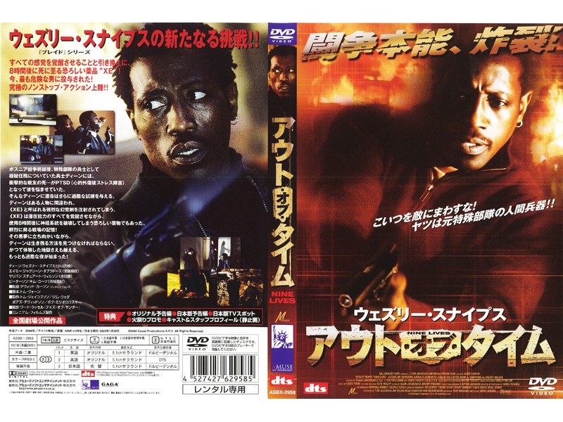 Dmm Com アウト オブ タイム Dvdレンタル