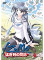 IZUMO-猛き剣の閃記- 壱之巻