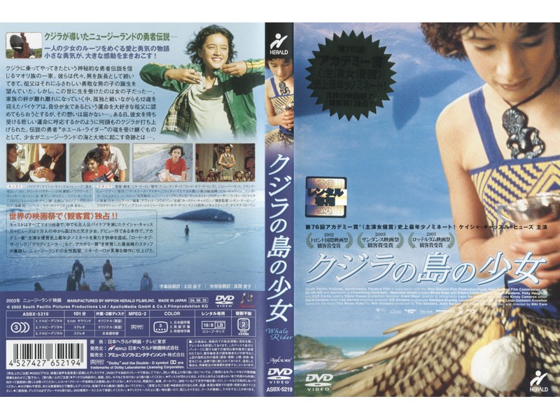 Dmm Com クジラの島の少女 Dvdレンタル