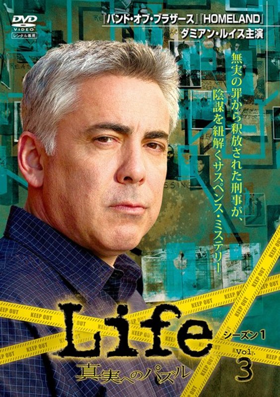 Dmm Com Life 真実へのパズル シーズン1 3 Dvdレンタル
