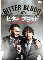 DMM.com [ビター・ブラッド 1] DVDレンタル