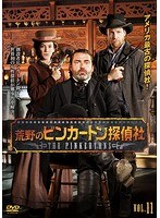 DMM.com [荒野のピンカートン探偵社 Vol.11] DVDレンタル