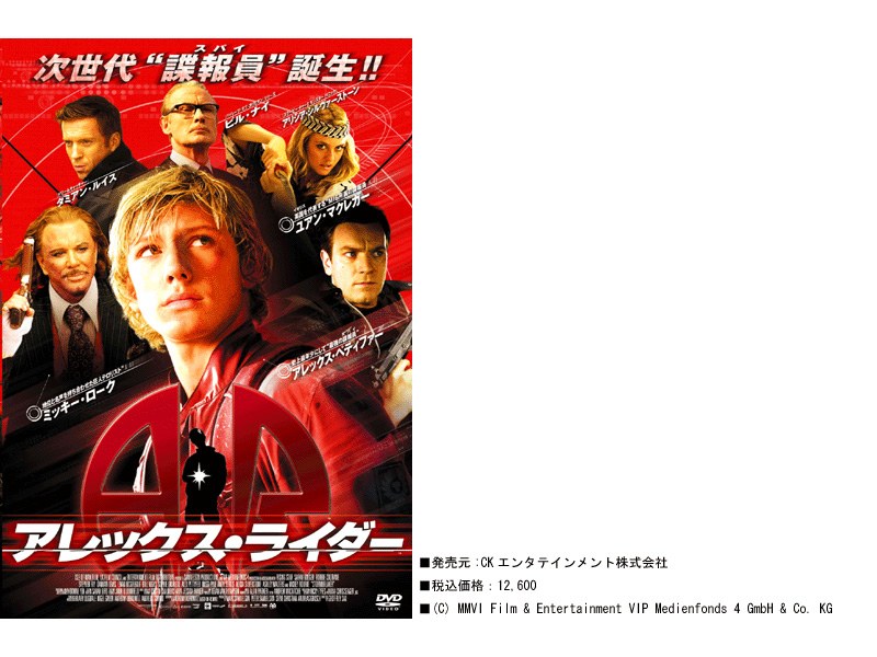 Dmm Com アレックス ライダー Dvdレンタル
