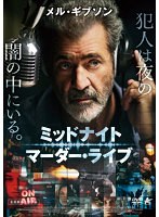 ミッドナイト・マーダー・ライブ