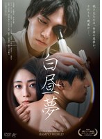 野獣の城 女囚シリーズまとめ売り DMM.com [野獣（クーガ）の城 女囚1316] DVDレンタル