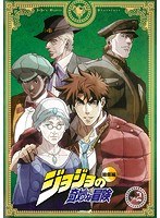 Dmm Com ジョジョの奇妙な冒険 総集編 Vol 2 Dvdレンタル