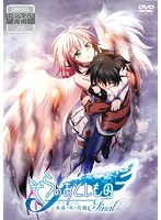 DMM.com [そらのおとしものFinal 永遠の私の鳥籠（エターナルマイ