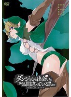 ダンジョンに出会いを求めるのは間違っているだろうか 第6巻