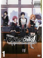 CHAOS；CHILD 第1巻