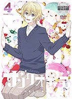 サンリオ男子 第4巻