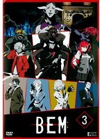 BEM 第3巻