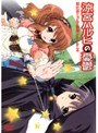 涼宮ハルヒの憂鬱 朝比奈ミクルの冒険 Episode00