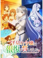 DMM.com [おくさまが生徒会長！ 上] DVDレンタル