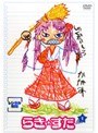 らき☆すた 1