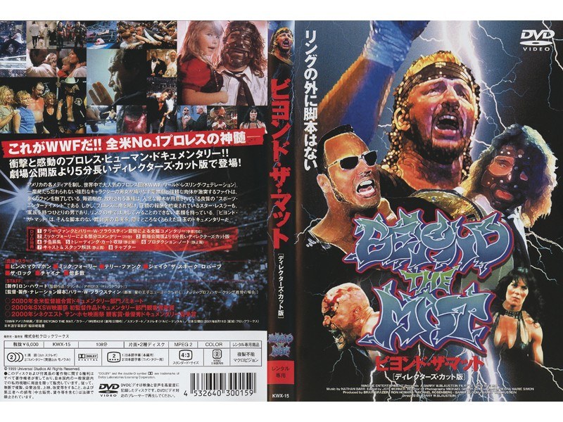 ビヨンドザマット BEYOND THE MAT DVD 限定盤 有名ブランド 7040円