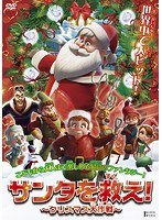 Dmm Com クリスマスに見たい Dvd特集 Dvdレンタル