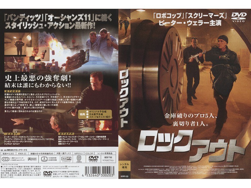 Dmm Com ロックアウト Dvdレンタル