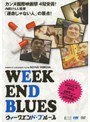 WEEKEND BLUES ウィークエンド・ブルース