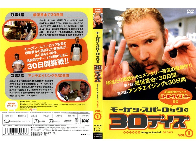 Dmm Com モーガン スパーロックの 30デイズ Vol 1 Dvdレンタル