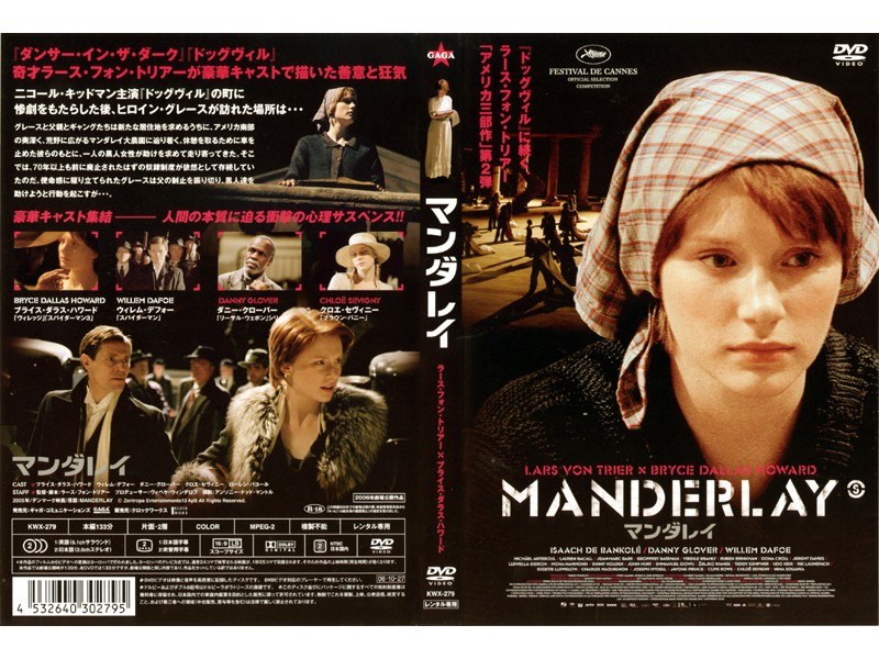 Dmm Com マンダレイ Dvdレンタル