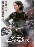 DMM.com [女教師仕置人＜復讐の女神＞] DVDレンタル