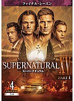 SUPERNATURAL15 ＜ファイナル・シーズン＞ PART 1 Vol.4