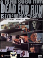 DEAD END RUN