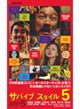 SURVIVE STYLE 5＋