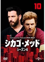 シカゴ・メッド シーズン4 Vol.10