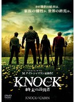 ノック 終末の訪問者